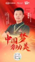 中国梦劳动美| 今朝装饰侯静军：凡事想在业主前面，前进一小步，成就千万家