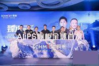 韩庚空降司米新品发布会，至臻新品Alps橱柜高空亮相闪耀羊城