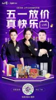 五一怎么过 来“真快乐”APP省钱又快乐