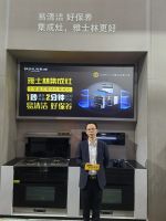 雅士林集成灶：快速招商 高速成长，一切源自于好产品