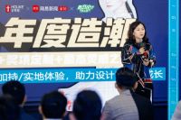 原态主义时代,2021好莱客原态设计俱乐部首站降临广佛