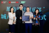 原态主义时代,2021好莱客原态设计俱乐部首站降临广佛