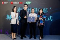 原态主义时代,2021好莱客原态设计俱乐部首站降临广佛