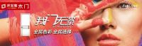 创新赋能 我门无漆 - 2021多宝隆木门启航新品发布会即将开幕