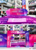 德尔地板轻奢极简大牌筑家圆满落幕 ||新启航，新未来