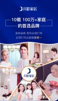 月影家居1999套餐，佟丽娅直呼：不仅价格亲民而且服务周到