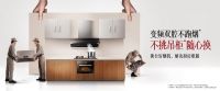 中国厨房进阶 方太给出换新解决方案
