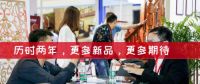 CSE2021上海楼梯展蓄势待发，5月8日如期举行！