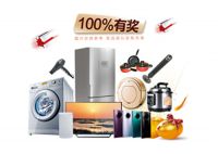 五一遇上万家丽19周年庆 抽30天免单、中30万巨奖！