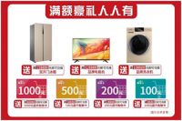 五一遇上万家丽19周年庆 抽30天免单、中30万巨奖！