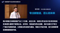 《定制家居产业生态联合发展论坛》贵阳站，圆满落幕！