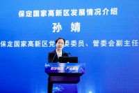 2021大数据应用（保定）国际创新合作峰会暨协同发展重点项目签约仪式隆重举行