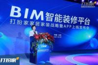 打扮家剑指5000亿目标背后：装修设计实现100%线上化