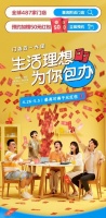 林氏木业五一大促 喜提一大波被“包办”的消费者