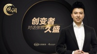 观澜|对话张凯：聚焦木地板品类，扩张新赛道