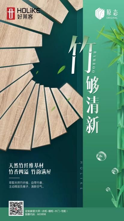 好莱客与斯林百兰签署全面战略合作 共同推动绿色健康人居睡眠