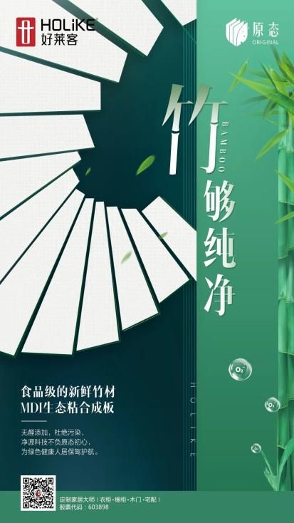 好莱客与斯林百兰签署全面战略合作 共同推动绿色健康人居睡眠