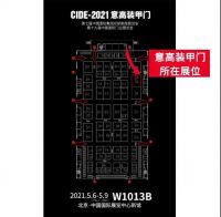 意高携全新四大装甲系统惊艳亮相北京国际门业展，差异化产品独受追捧！