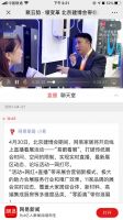 人气火爆、好评如潮!  北京建博会落幕全产业链融合继续