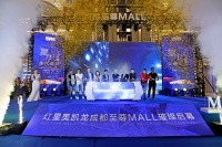 星π·一城一至尊丨红星美凯龙成都至尊MALL耀世开启家居新时代