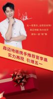 5.1热力全开 | 森迈邀你一起“钜惠”