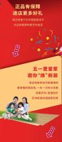 5.1热力全开 | 森迈邀你一起“钜惠”