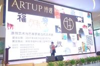 博观美学举办「原创艺术与巴塞罗那当代艺术展」开幕仪式在深圳书城圆满举行！