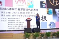 博观美学举办「原创艺术与巴塞罗那当代艺术展」开幕仪式在深圳书城圆满举行！