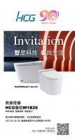 Invitation | 智显科技 奢尚生活（KBC）2021