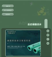 招商加盟 | 德国洁水（AQUA-SCIE）期待与您合作共赢，让品牌传播更有力！