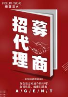 招商加盟 | 德国洁水（AQUA-SCIE）期待与您合作共赢，让品牌传播更有力！