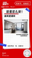 母亲节特别礼物|用一扇窗，看懂她的心