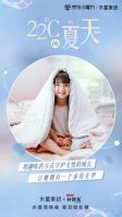 水星家纺牵手钟薛高推出神奇“雪糕被”，让你一秒进入“22℃的夏天”