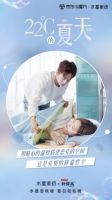 水星家纺牵手钟薛高推出神奇“雪糕被”，让你一秒进入“22℃的夏天”