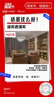 爱不止在母亲节 尚品宅配书香锦韵给妈妈一份爱的礼物