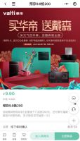 致敬母亲节，买华帝送戴森，为全国妈妈献礼