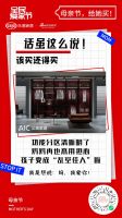 给妈妈的礼物：艾高家居，再也没有“乱室佳人”的烦恼