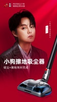 小狗T12 Plus Rinse擦地吸尘器,让尹正连说几个&ldquo;