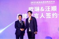 水槽王者牵手世界冠军：欧琳签约汪顺谋划产业品牌新格局