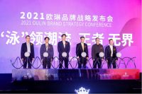 水槽王者牵手世界冠军：欧琳签约汪顺谋划产业品牌新格局
