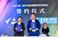【软装旗舰·盛装启航】红星美凯龙汉阳商场软装陈设馆