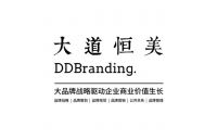 大道恒美品牌管理：一个智造企业品牌价值的“慢”品牌