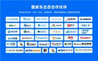 30分钟，门窗智造新纪录诞生！酷家乐携新格尔、会港智能挑战成功
