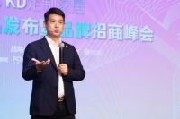 高定进化论 | 2021 KD定制家居新品发布会暨品牌招商峰会圆满成功