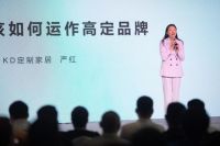 高定进化论 | 2021 KD定制家居新品发布会暨品牌招商峰会圆满成功