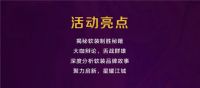 【伊伊布舍】南昌站｜伊伊布舍&红星美凯龙2021第二届中国整体软装峰会