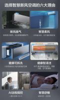 升起小蓝翼让妈妈舒适入睡，TCL智慧新风空调送来满屋新空气