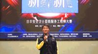 匠心传承 | 日丰安全卫士星级服务工程师大赛-湖南1区站成功举办