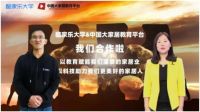 酷家乐与大家居教育平台合作啦！