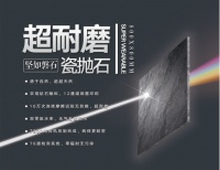 嘉华城企业新添成员：800超耐磨瓷抛石